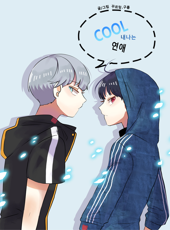 The Chill Couple