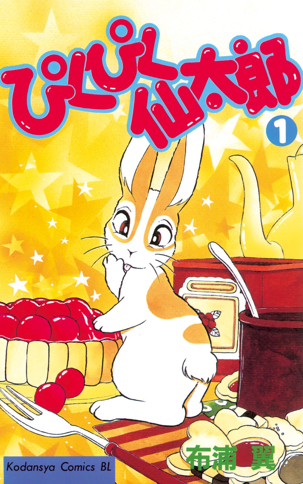 Pikupiku Sentarou