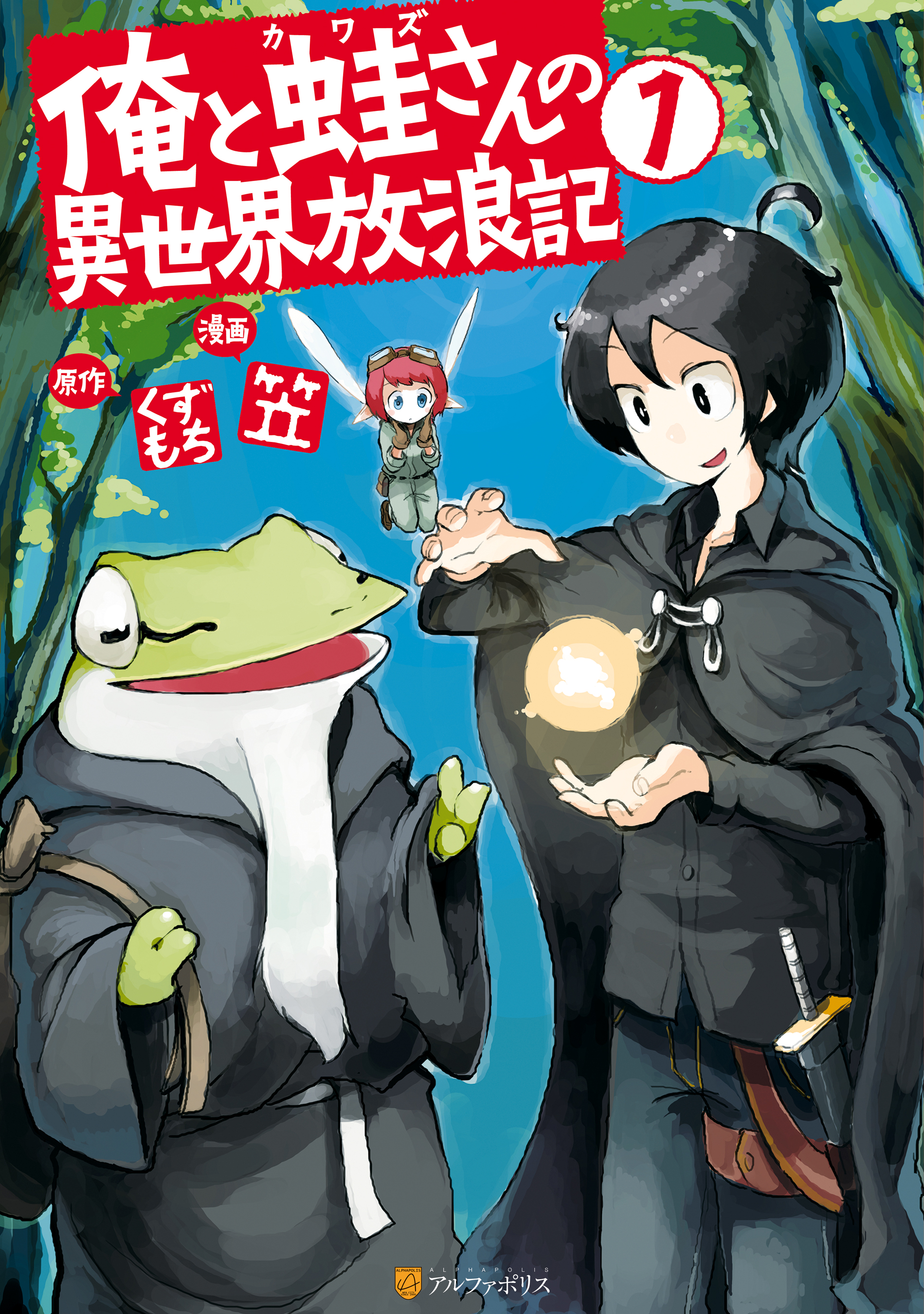 Chronicles of my adventures in another world with Kawazu-san