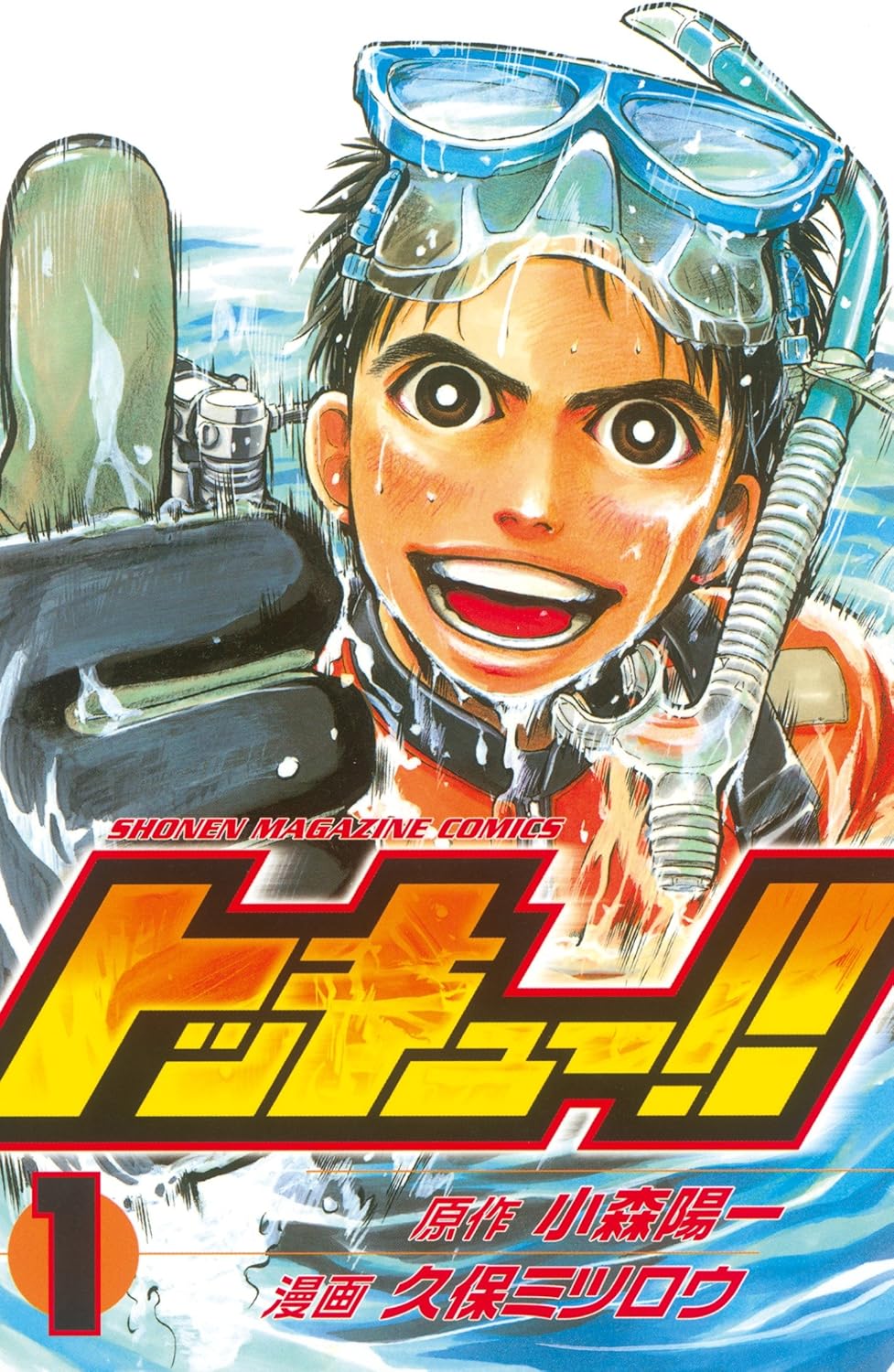 Tokkyuu!!