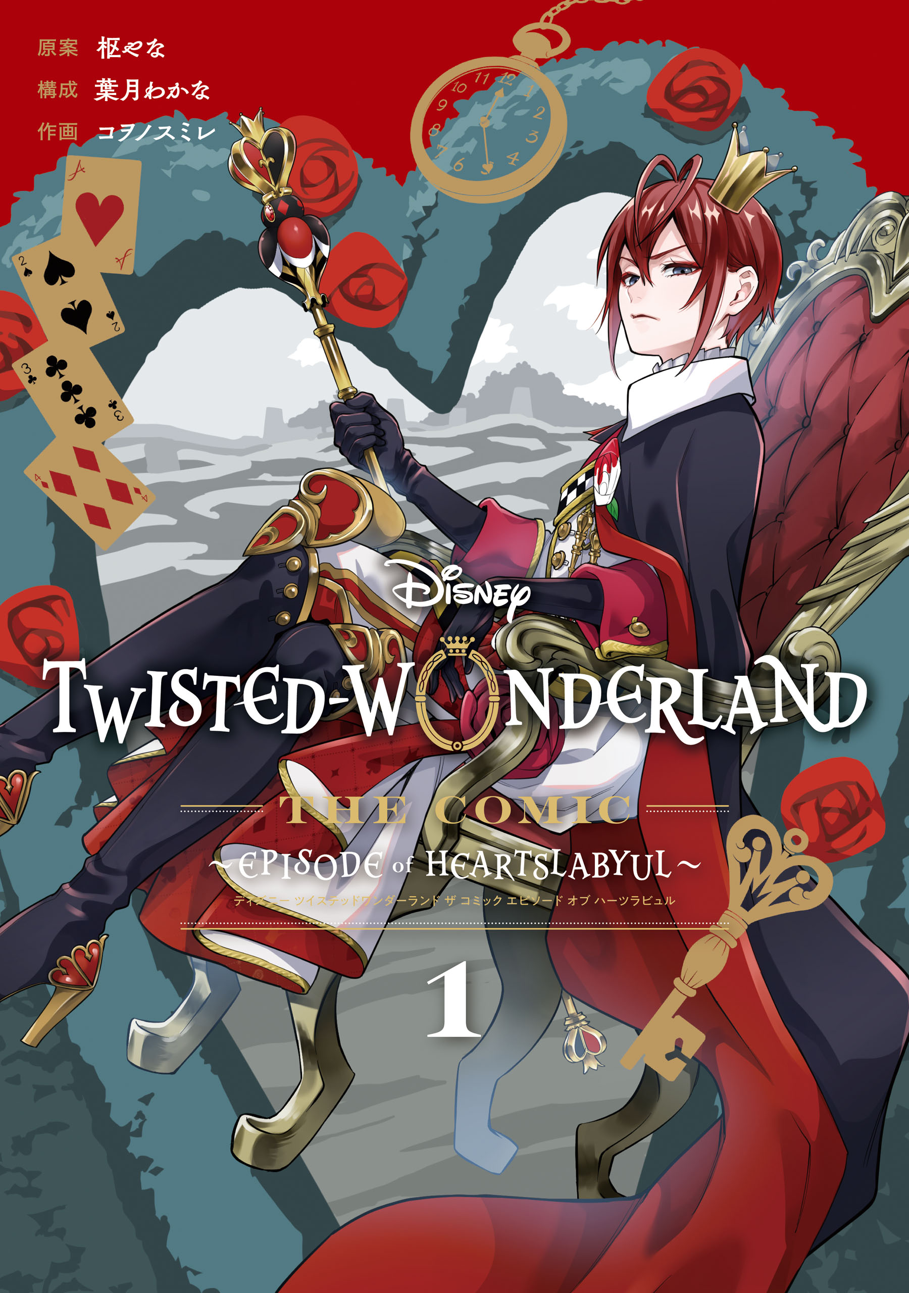 Disney Twisted-Wonderland: The Manga—Book of Heartslabyul