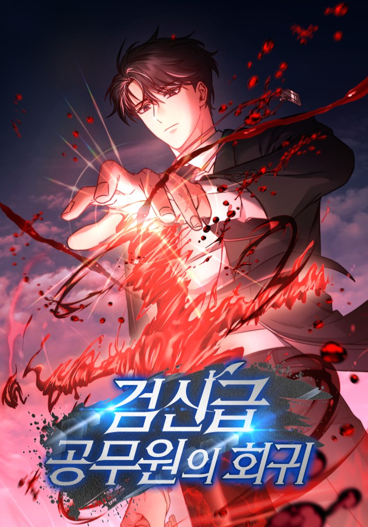 The Civil Servant of the Sword Returns