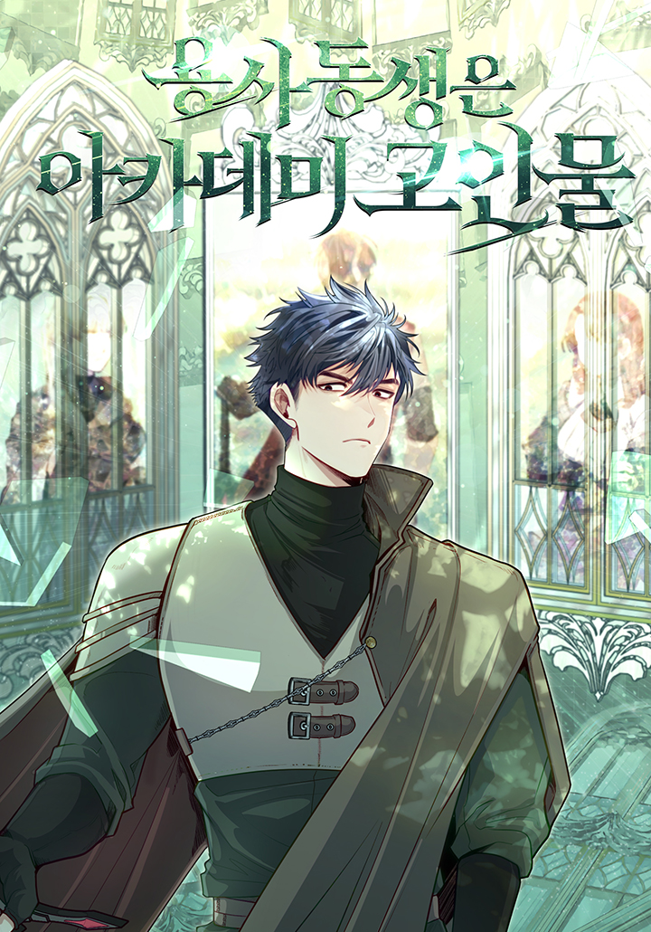 The Dragon Slayer Academy's Hotshot