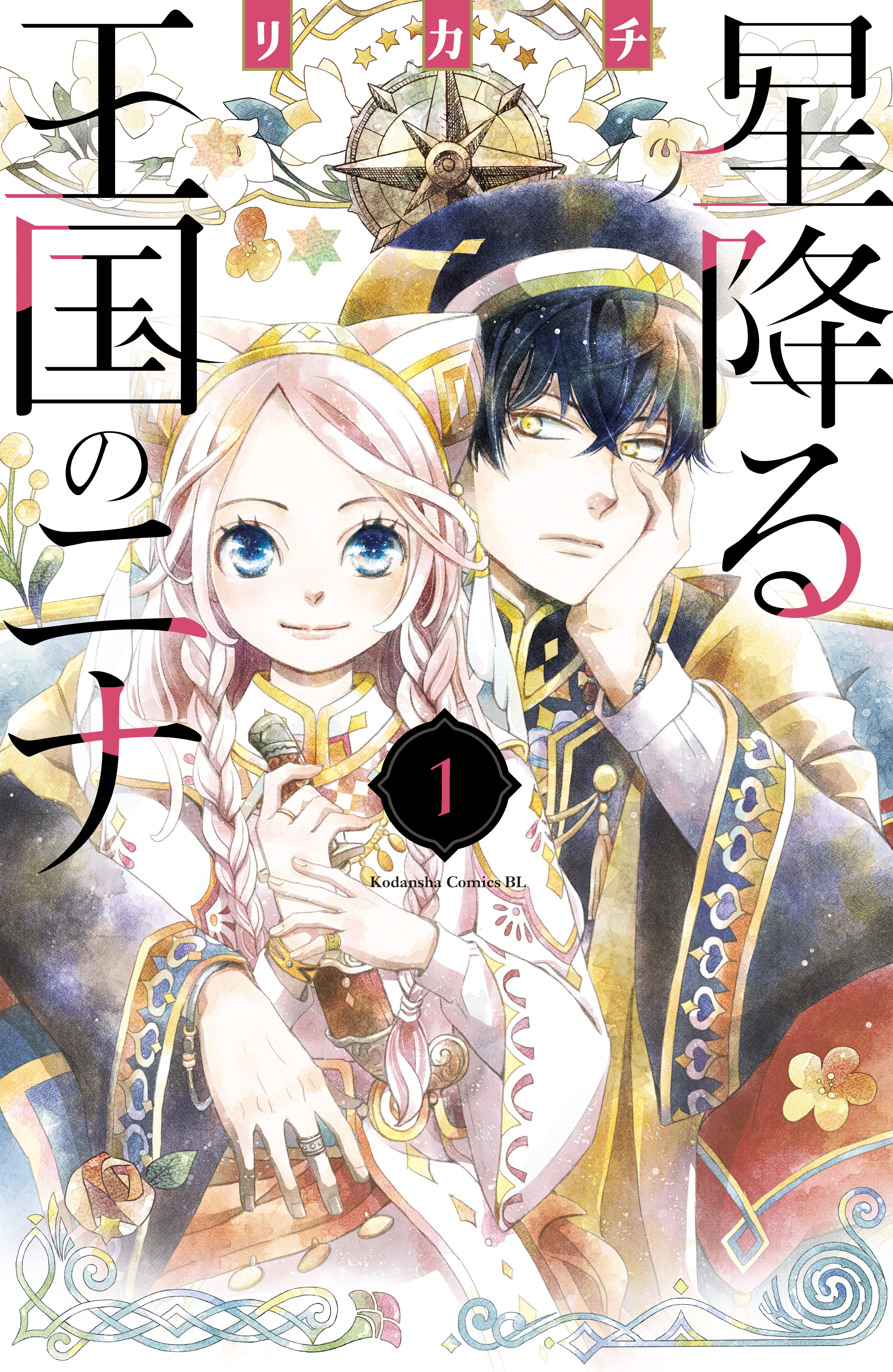 Nina the Starry Bride