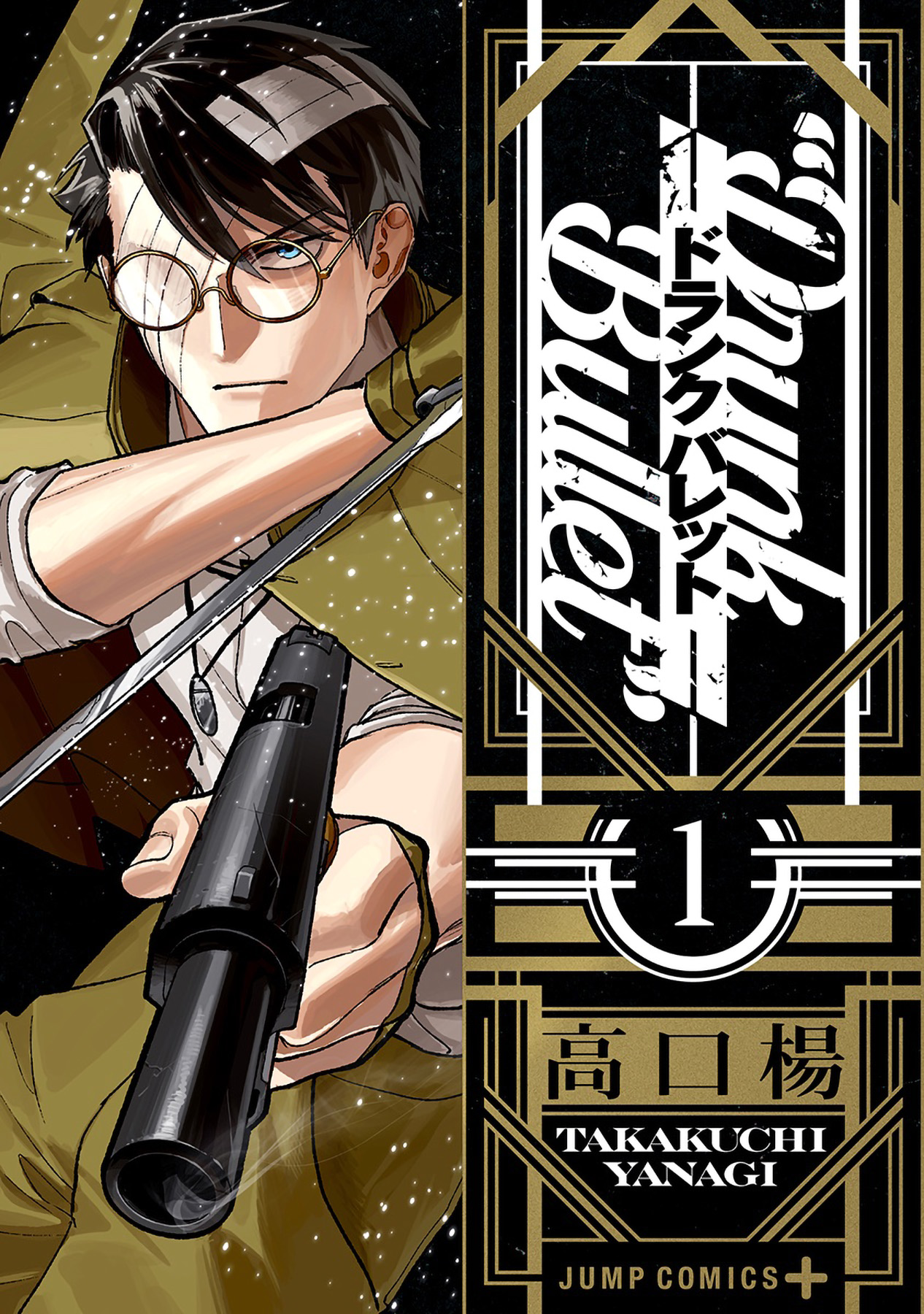 DRUNK BULLET