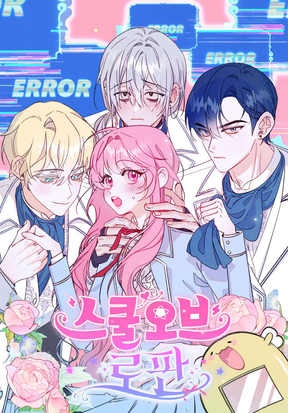 School of Romance Fantasy