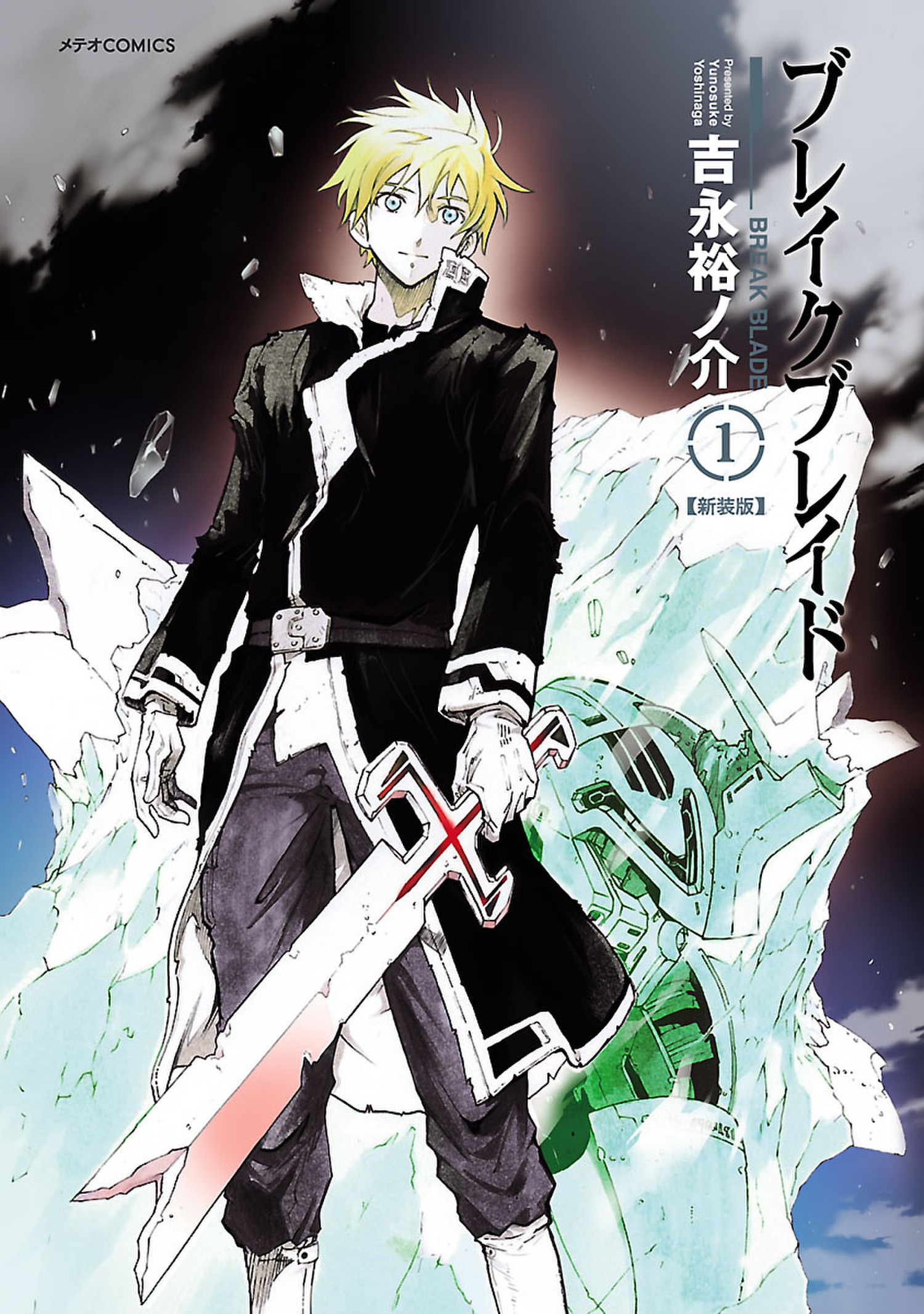 Broken Blade