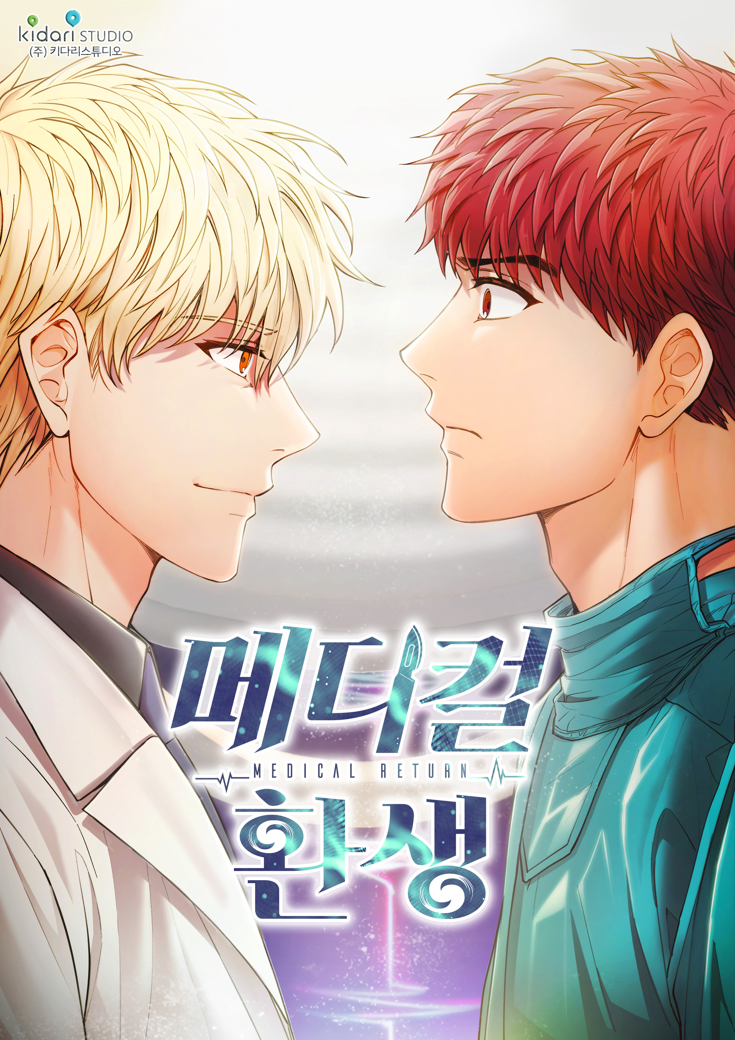 Medical Hwansaeng