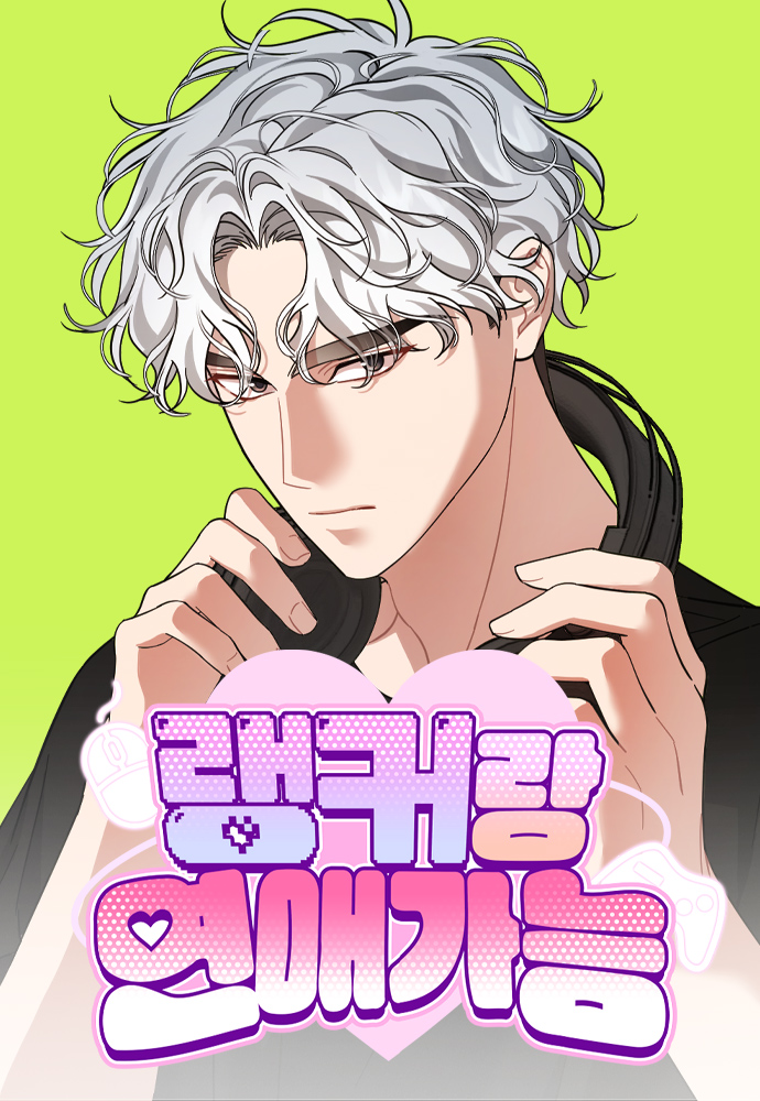 Date a Ranker