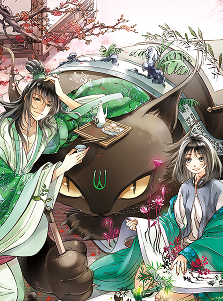 God of Mountains and Jujube
