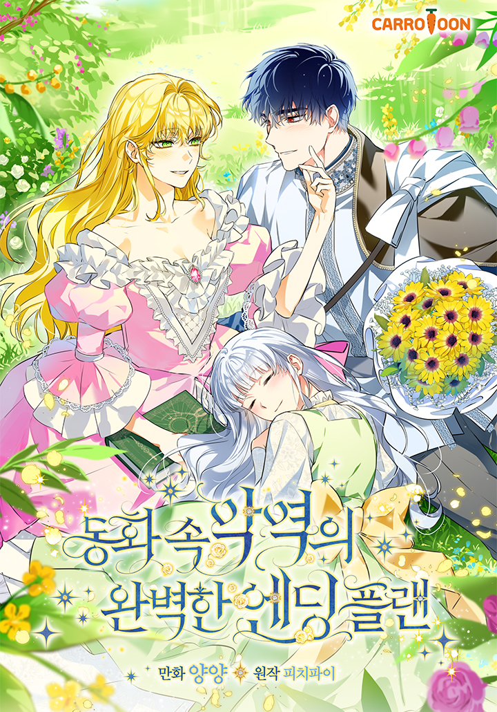 The Perfect Plan for a Fairy-Tale Ending