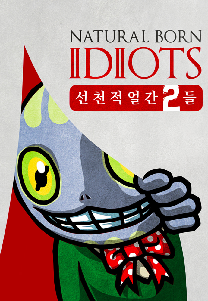 Seoncheonjeong Eolganideul