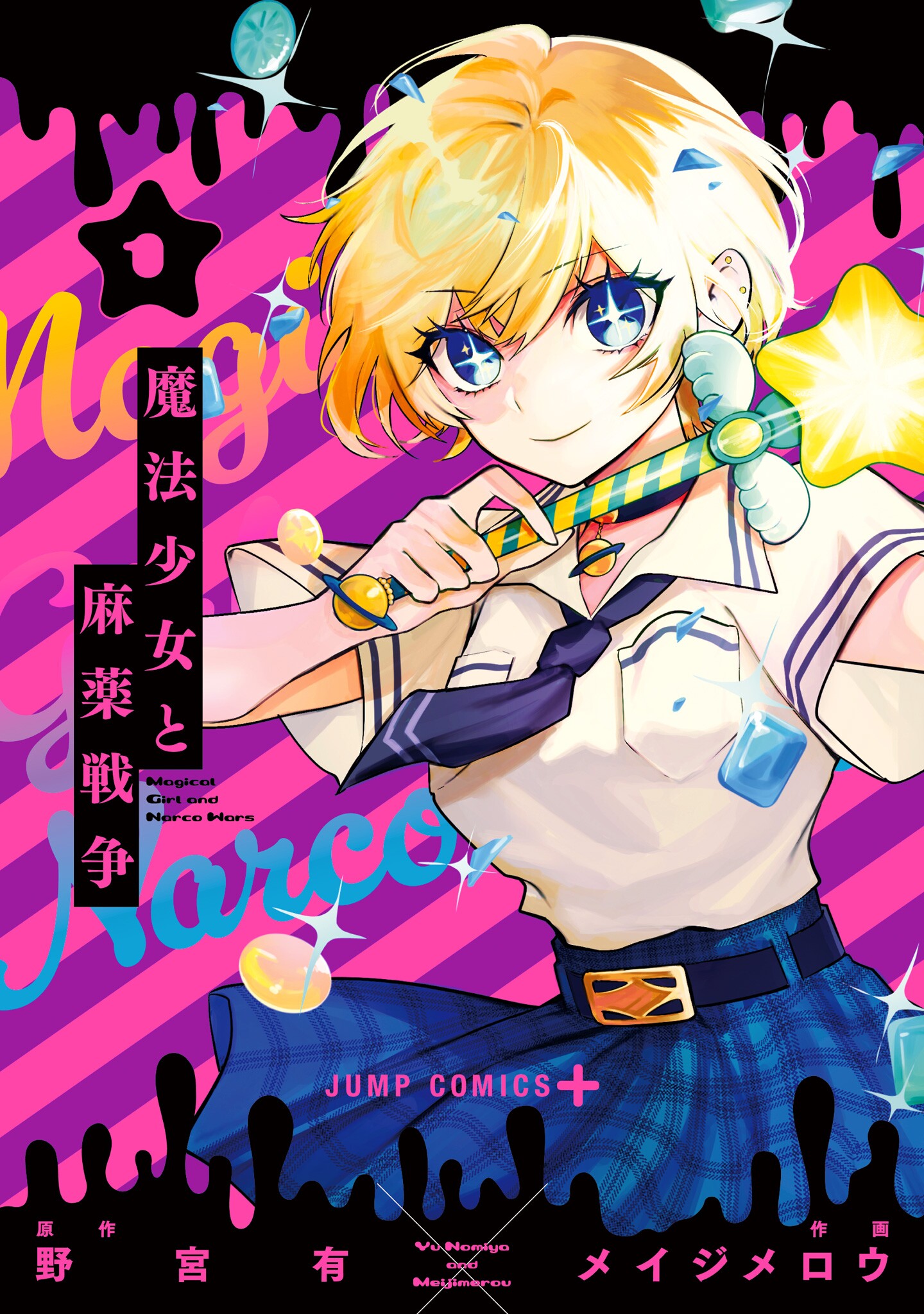 A Magical Girl and A Drug War