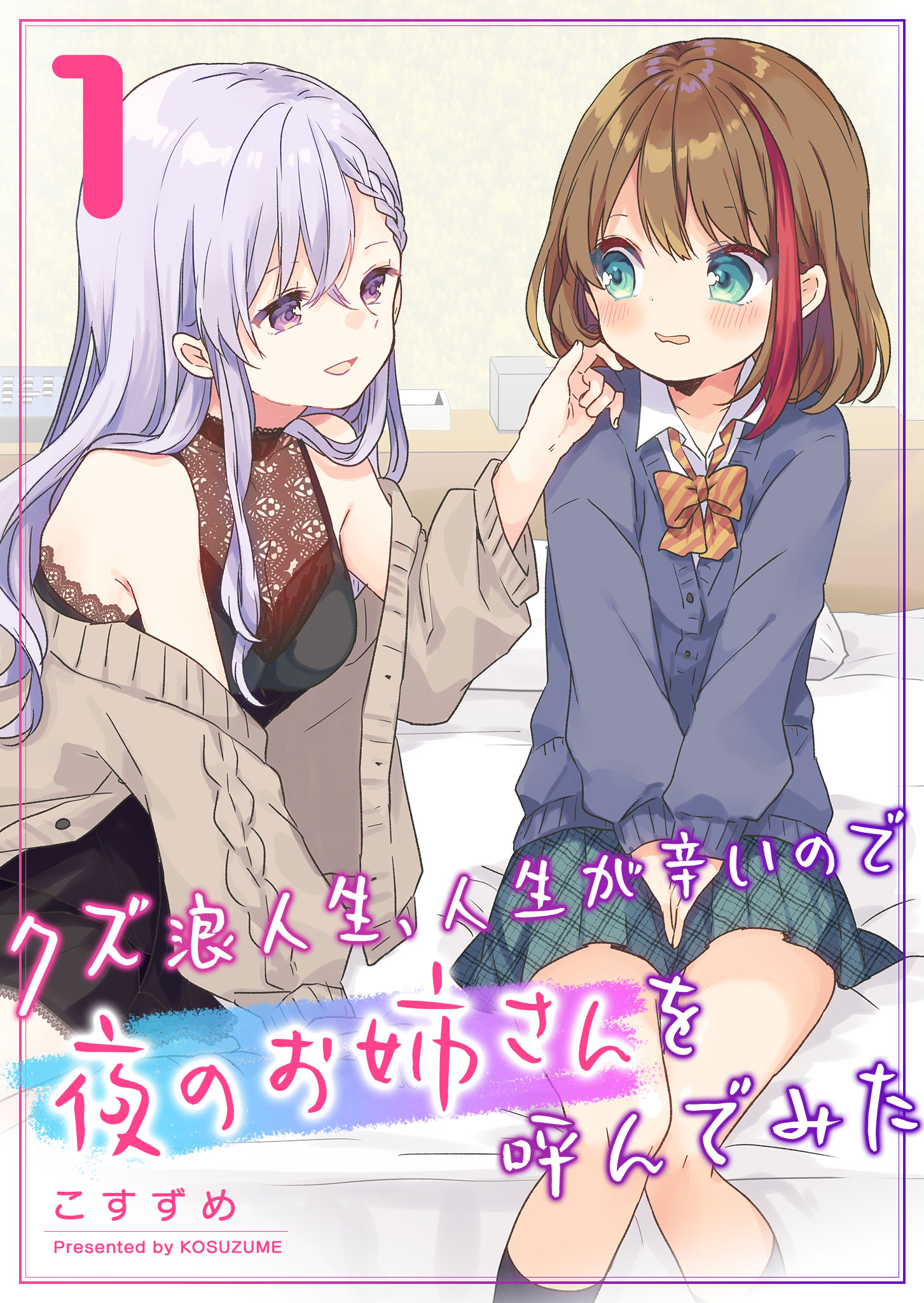 A Scummy Gap Student With a Hard Life Calls Upon a Lady of the Night