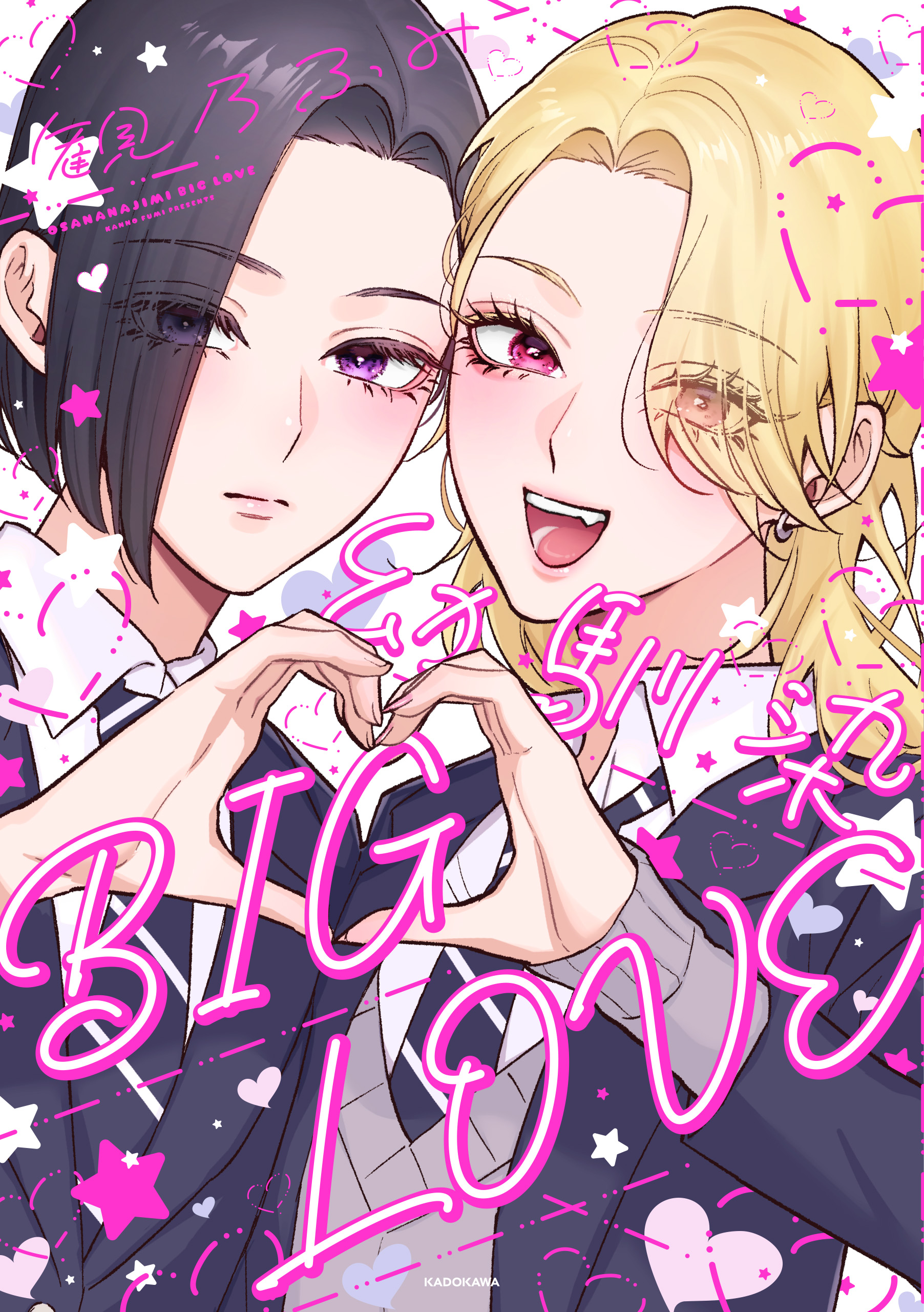 Osananajimi Big Love