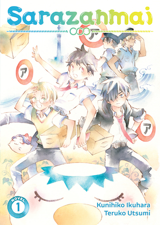 Sarazanmai