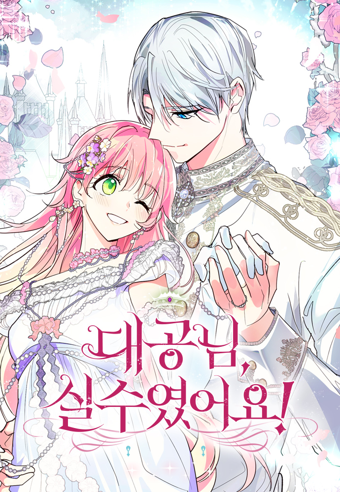 Daegong-nim, Silsu-yeosseoyo!