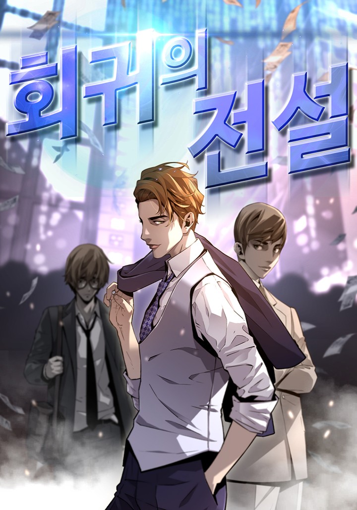 Hoegwi-ui Jeonseol