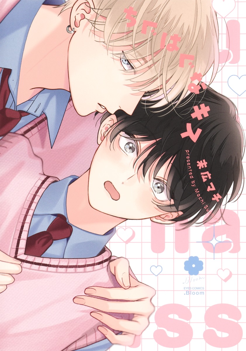 Clumsy Kiss