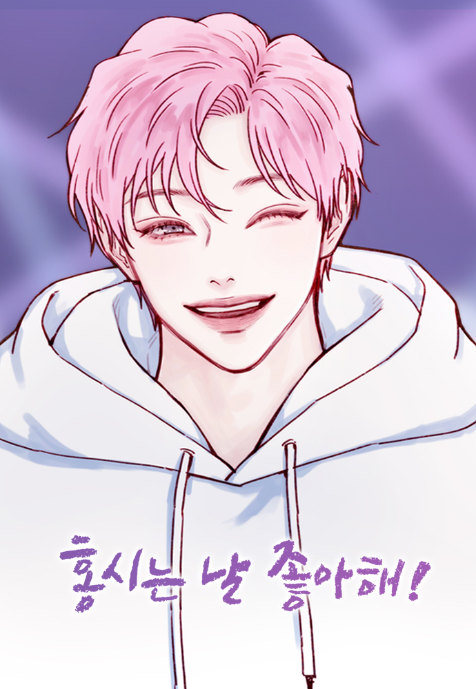 Hongsineun Nal Joahae!