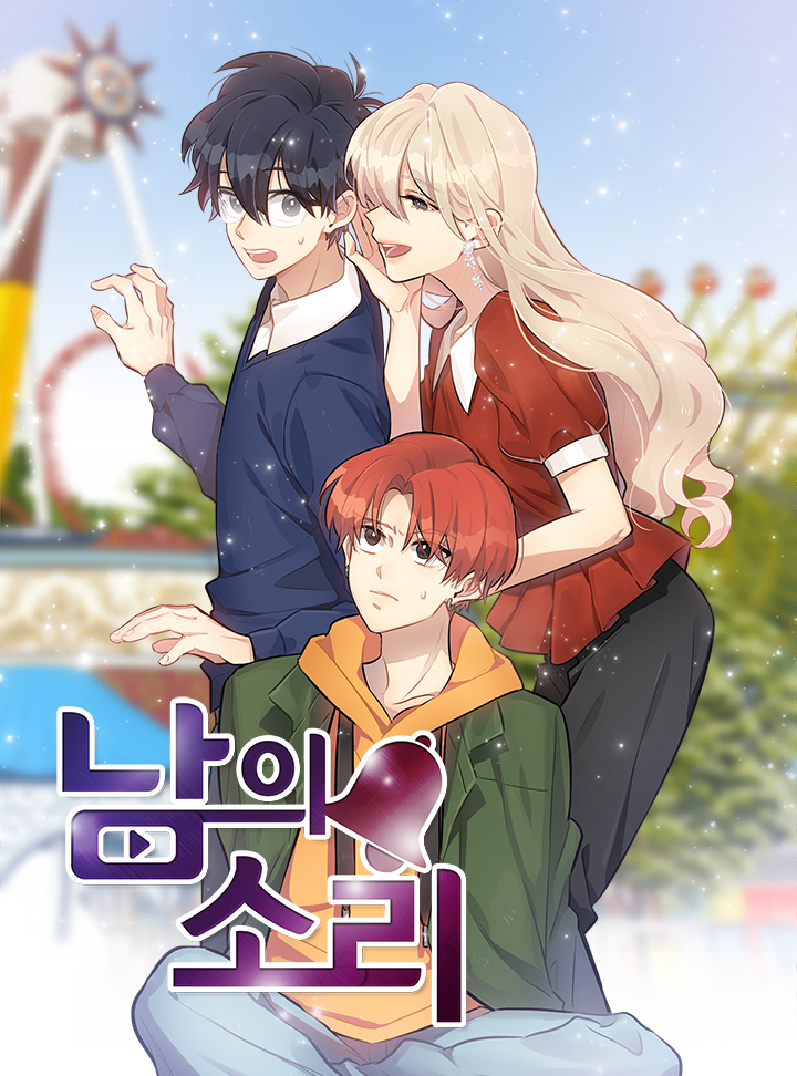 Nam-ui Sori
