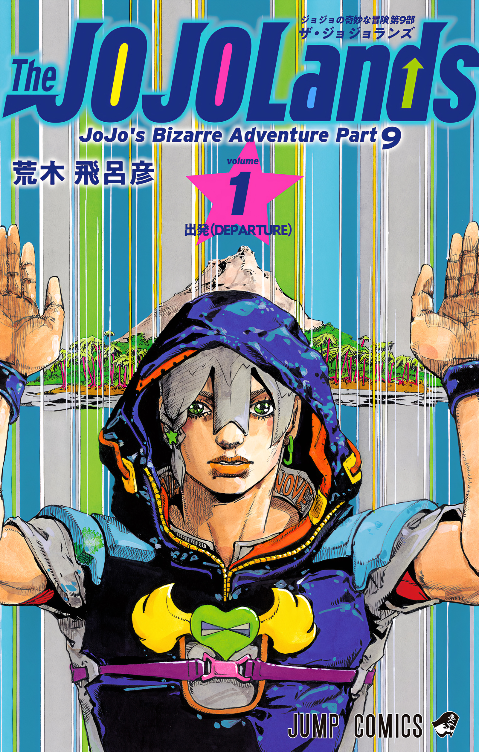 JoJo's Bizarre Adventure Part 9: The JoJoLands