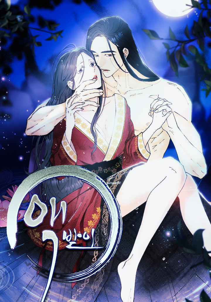 Aekbaji