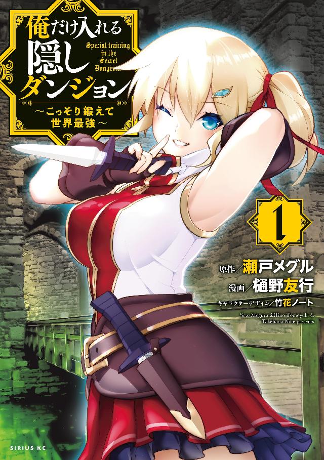 Special training in the Secret Dungeon!