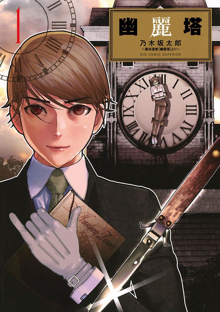 Yuureitou