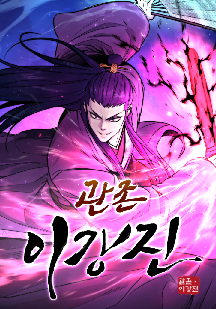 Gwanjon Lee Gang-Jin