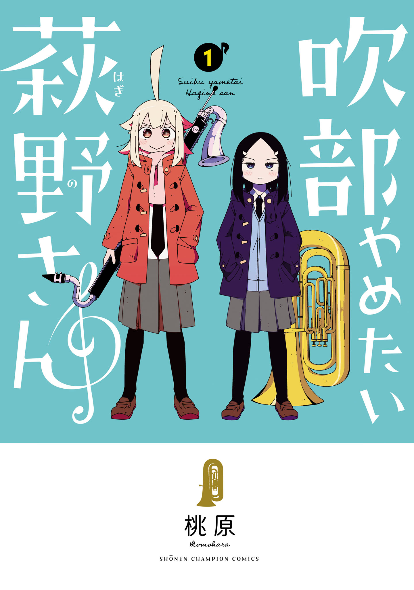 Hagino-san Wants to Quit the Wind Ensemble