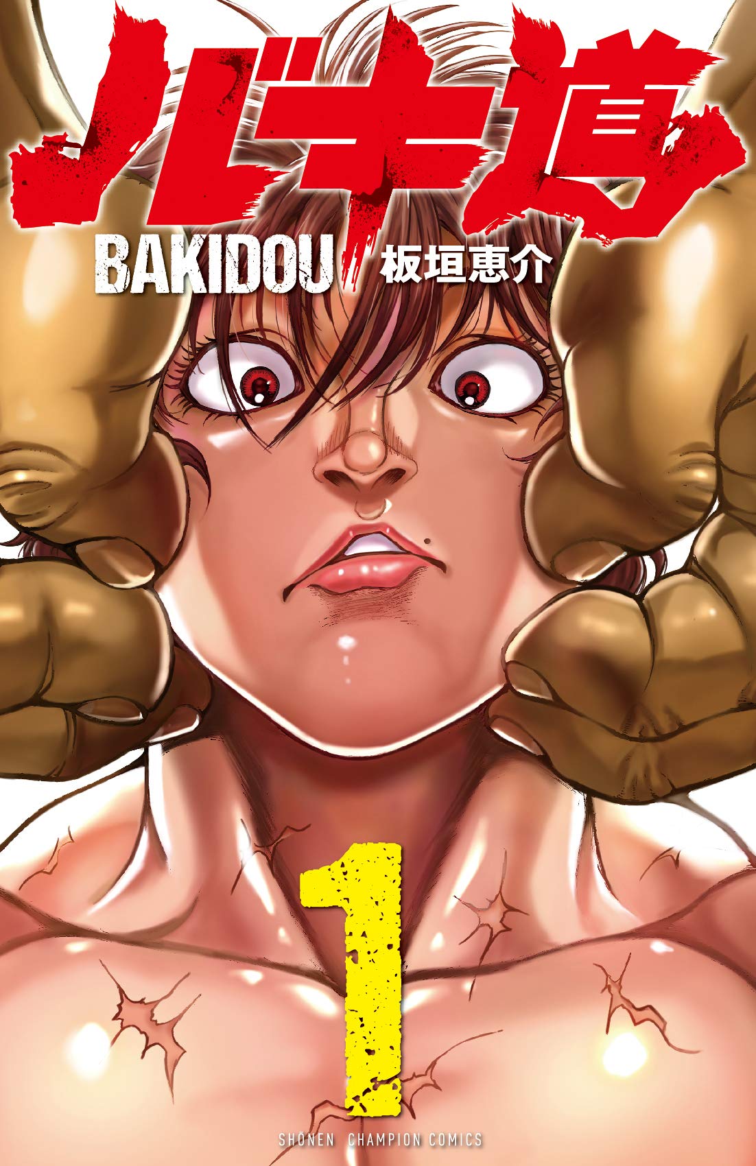 Baki-dou 2