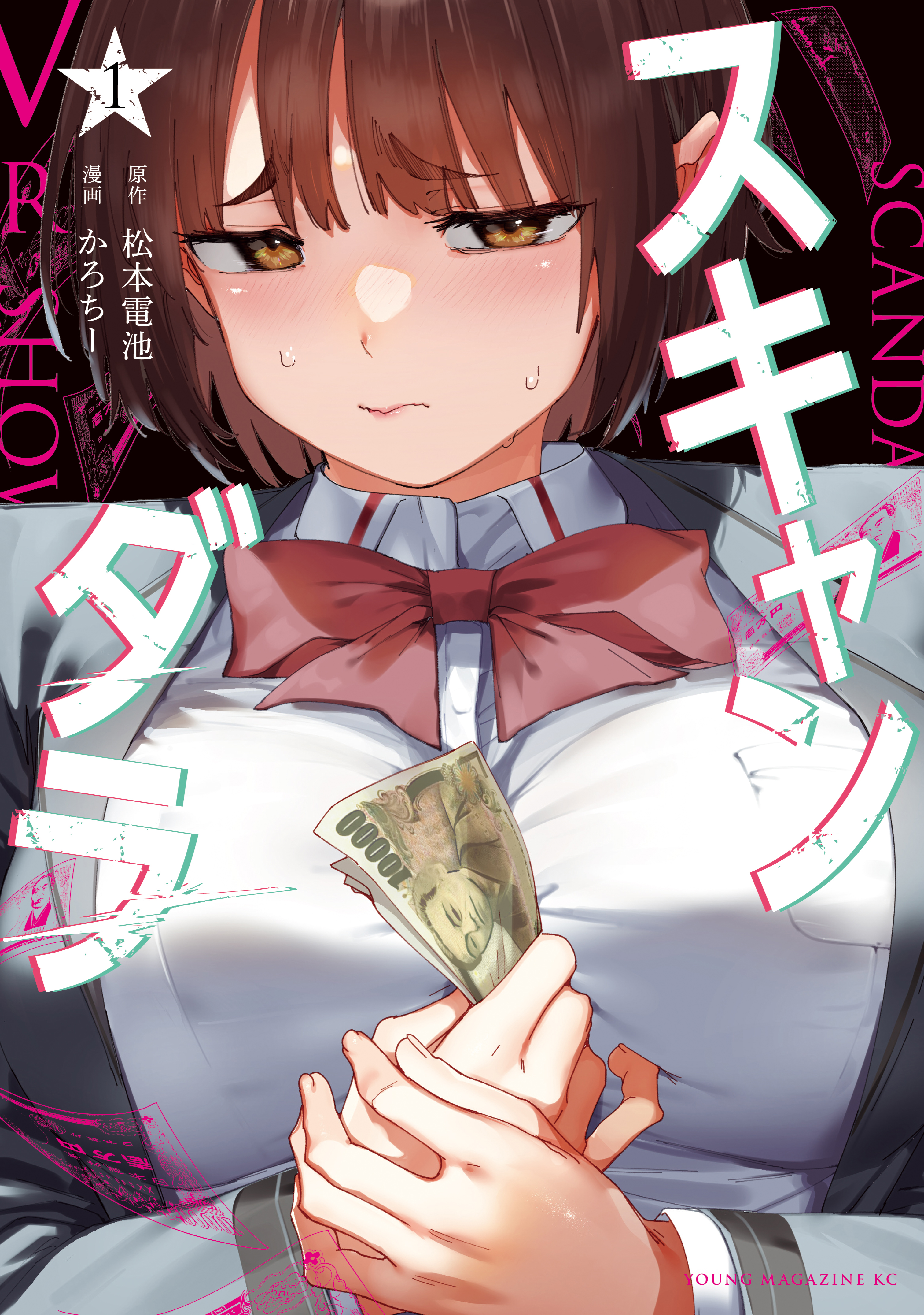 Scandal